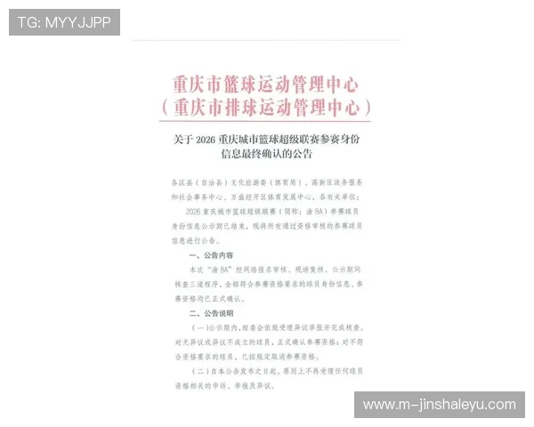 重庆超级联赛球队最新排名分析及赛季表现综述