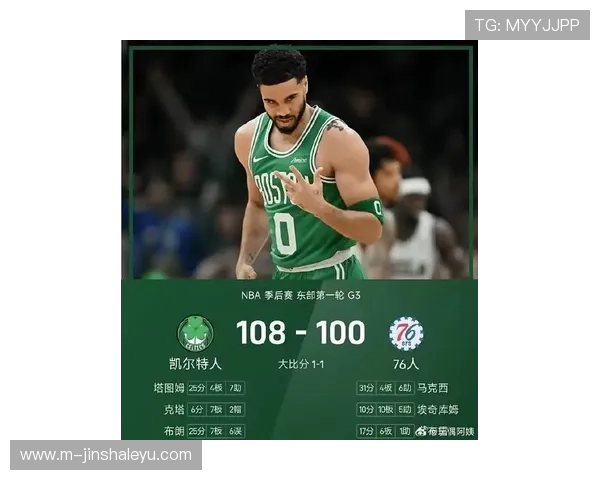 当凯尔特人把塔图姆推向低位进攻 他会成为季后赛最难破解的胜负手
